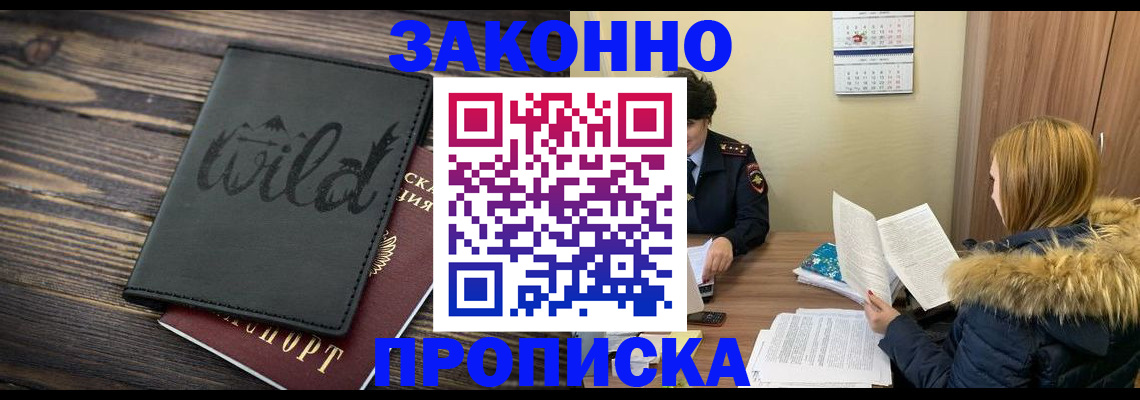 прописка поиск в Калининске